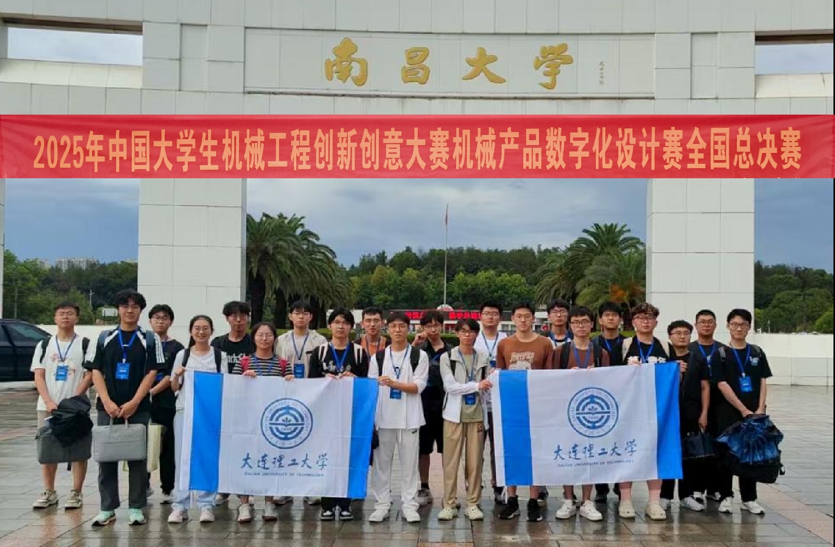 【學在大工】我校學子在中國大學生機械工程創新創意大賽中獲歷史最佳戰績