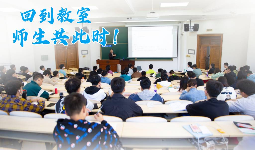 【組圖】回到教室，師生共此時(shí)！