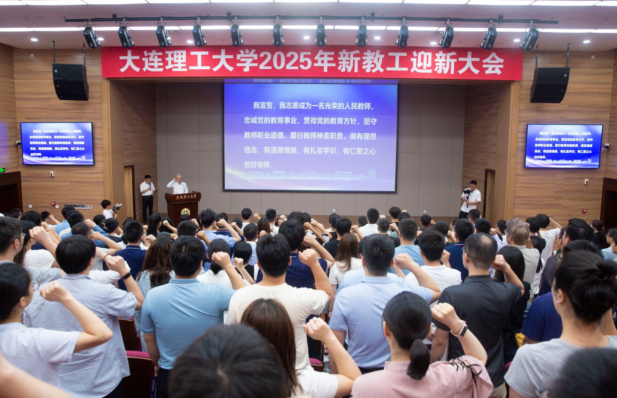 【鍛造新優勢】學校舉行2025年新教工迎新大會