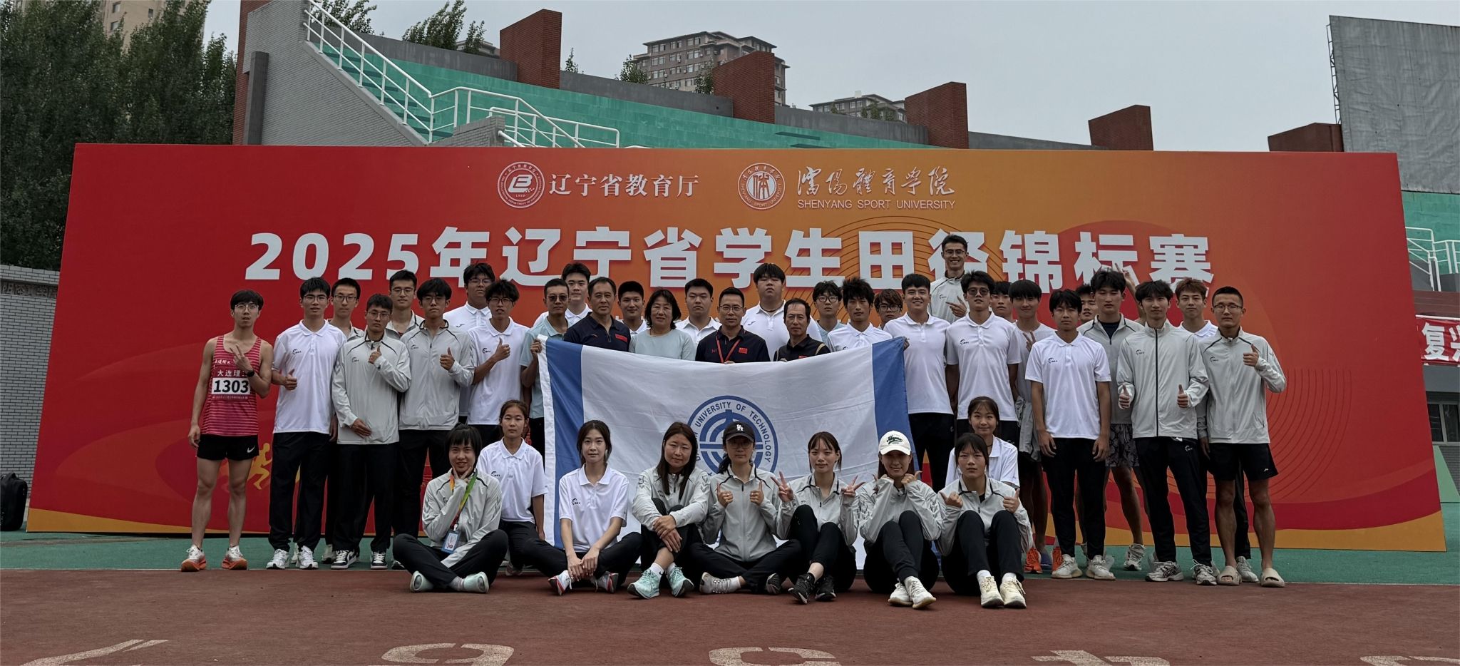 【學在大工】我校高水平運動員勇奪2025年省田徑錦標賽團體總分第一