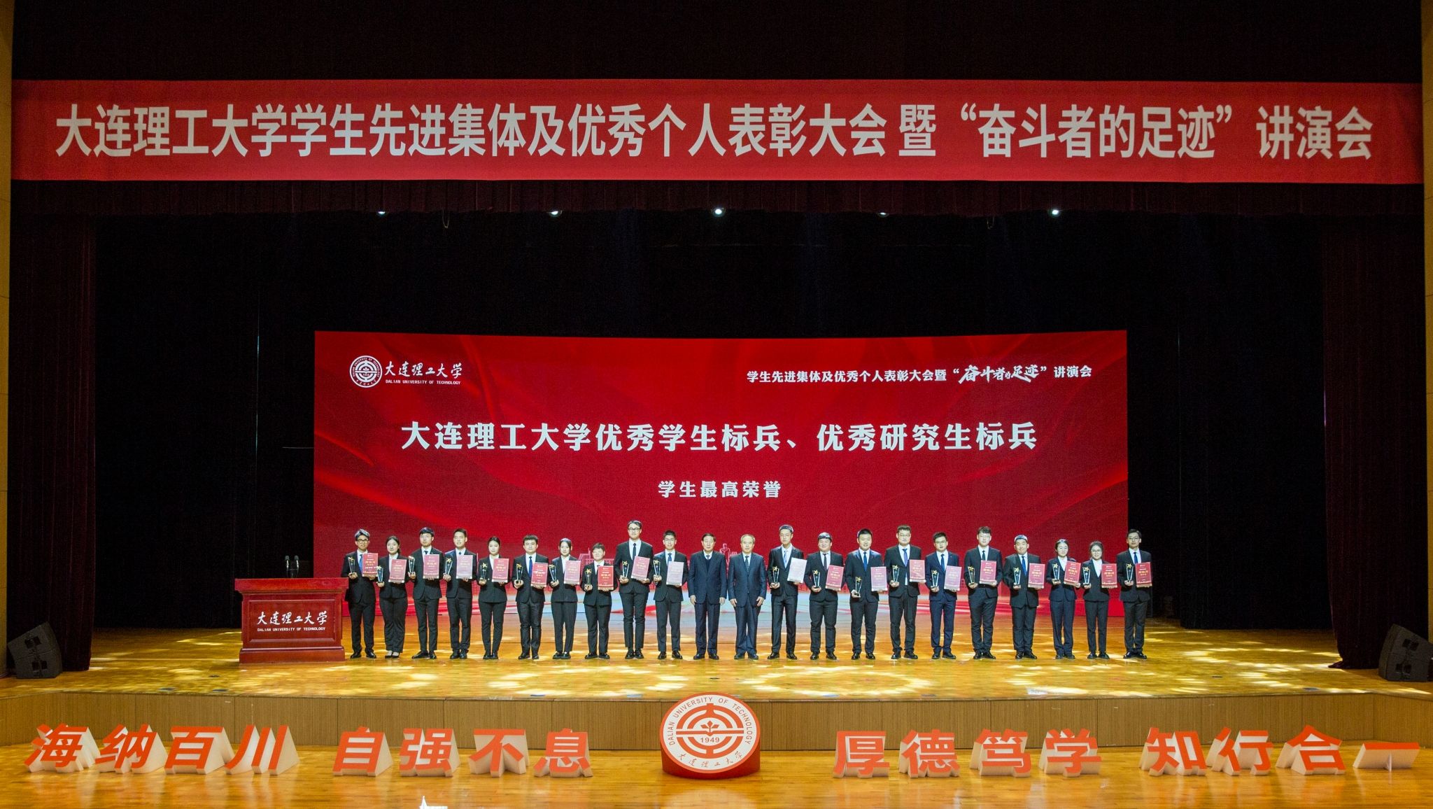 【學(xué)在大工】奮發(fā)向上 勇毅前行 為中國式現(xiàn)代化挺膺擔當