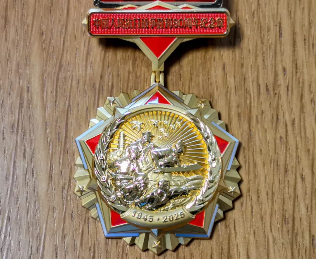 【師者如光】三位老同志獲頒“中國人民抗日戰爭勝利80周年紀念章”