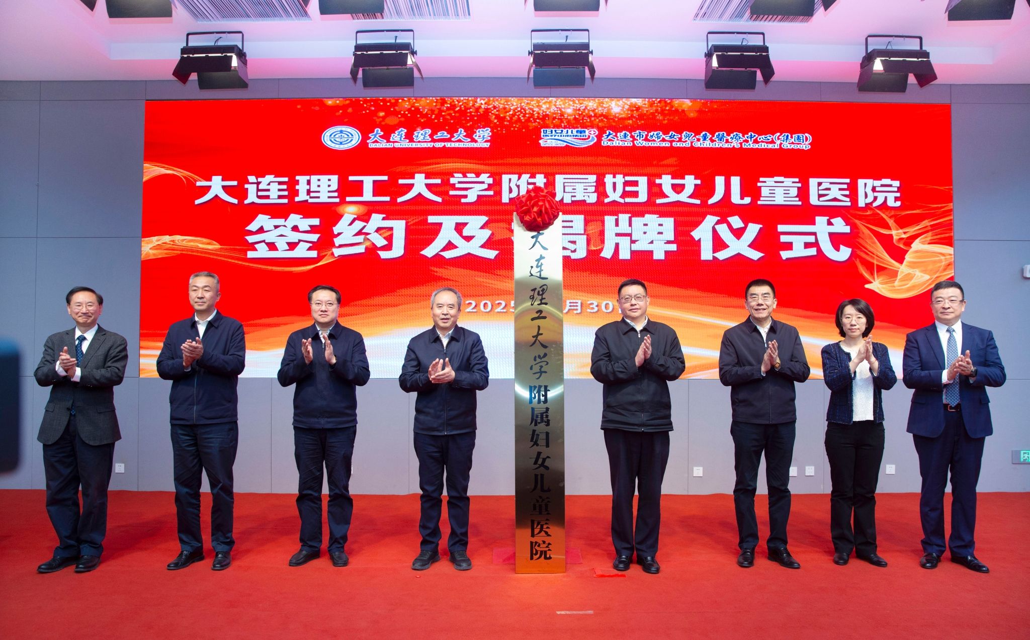 【鍛造新優勢】大連理工大學附屬婦女兒童醫院揭牌