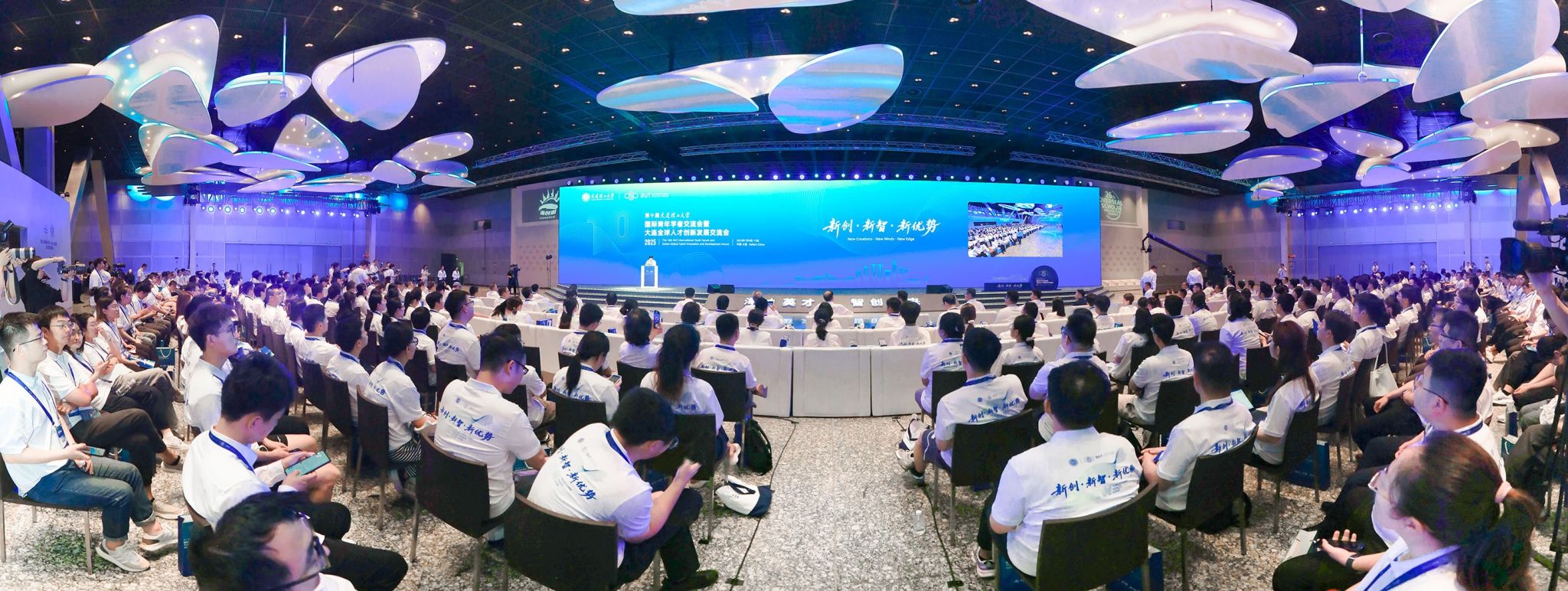 【服務振興】第十屆大連理工大學國際青年學者交流會暨2025年大連全球人才創新發展交流會舉行