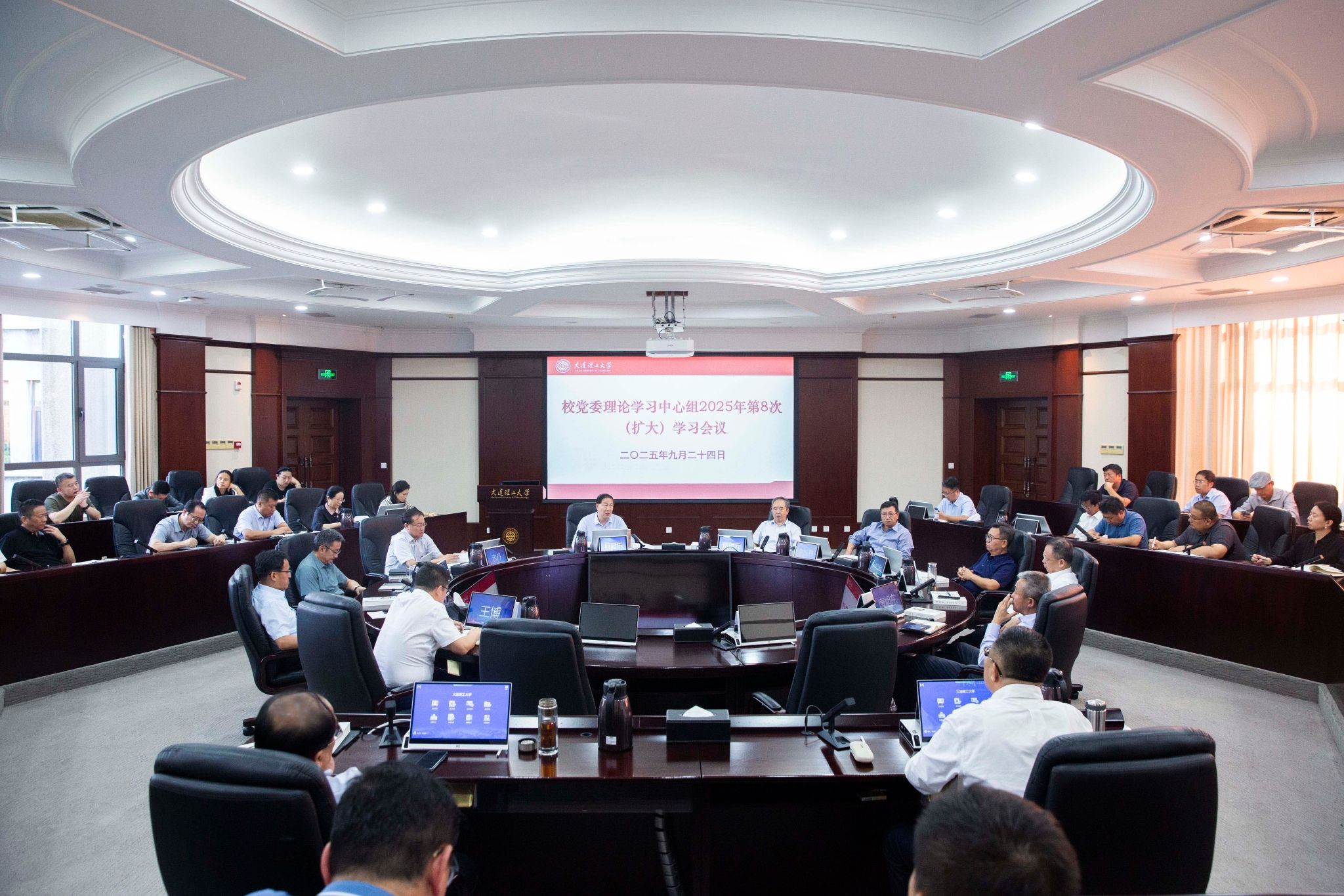 【學(xué)習(xí)進(jìn)行時】學(xué)校召開黨委理論學(xué)習(xí)中心組2025年第8次（擴(kuò)大）學(xué)習(xí)會議