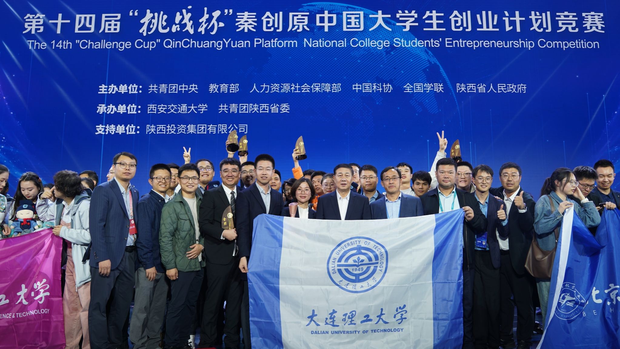 【卓越發展】我校獲得“挑戰杯”創業計劃競賽全國第五名  取得2026年承辦權