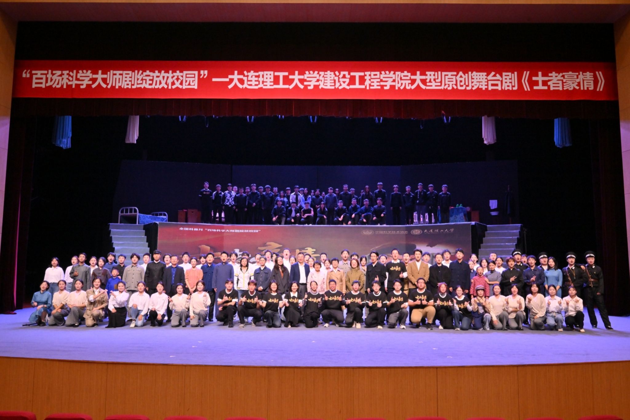 原創舞臺劇《士者豪情》再次公演