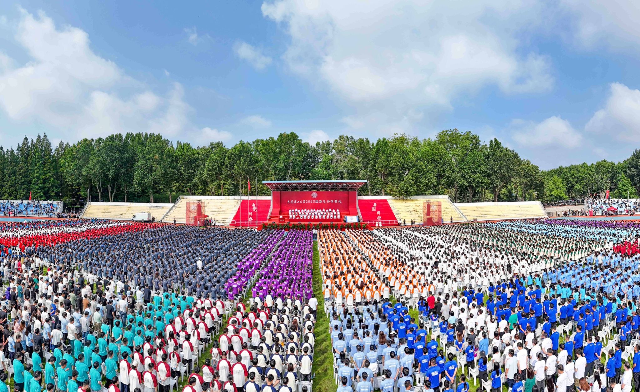 【大工歡迎你】學校舉行2025級新生開學典禮